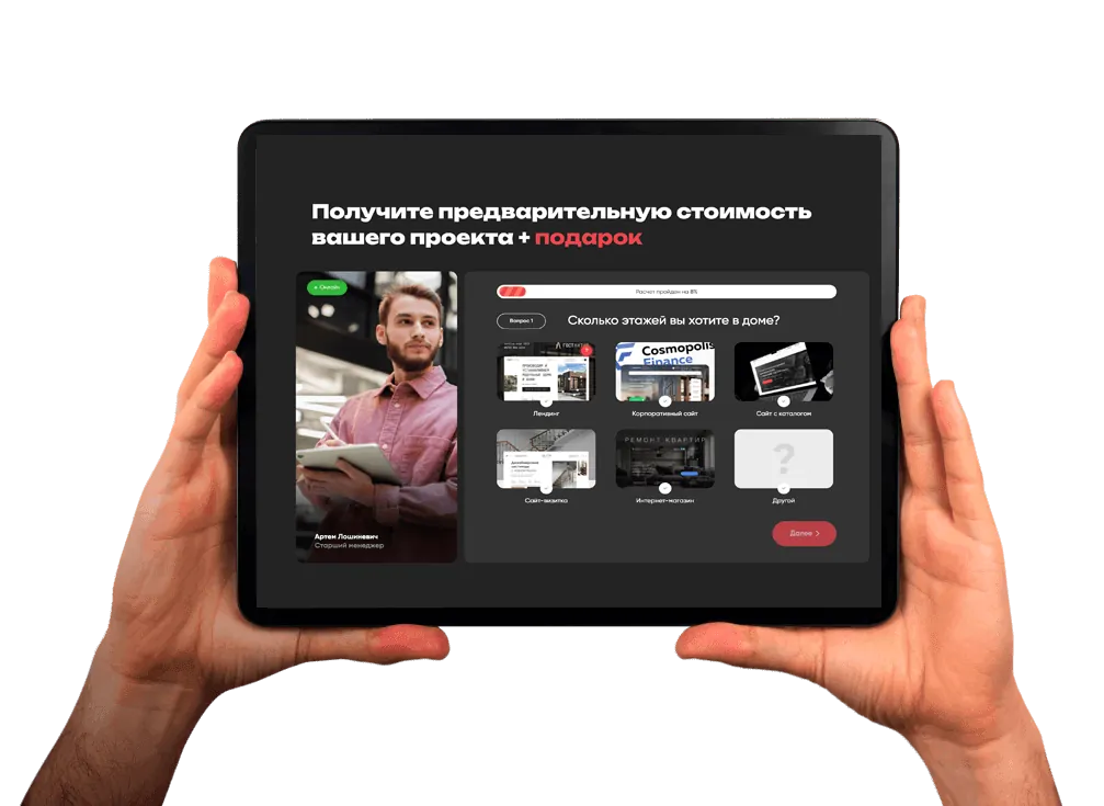 Калькулятор заявок 1001-LEAD