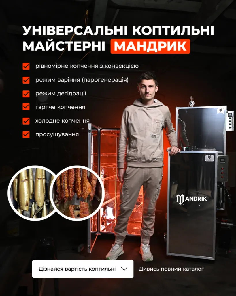 Рекламный креатив: Создание сайта и реклама для производства коптилен — 100 продаж в месяц
