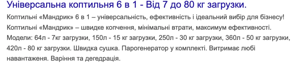 Фрагмент брифа и стратегии по проекту коптилен