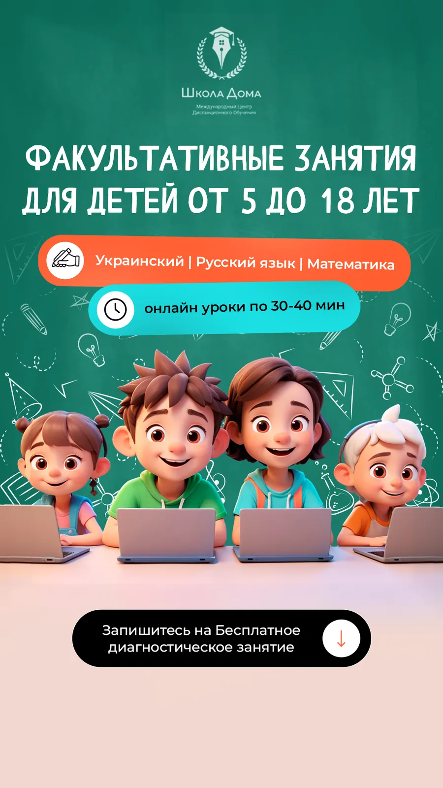 Рекламный креатив 1001-LEAD