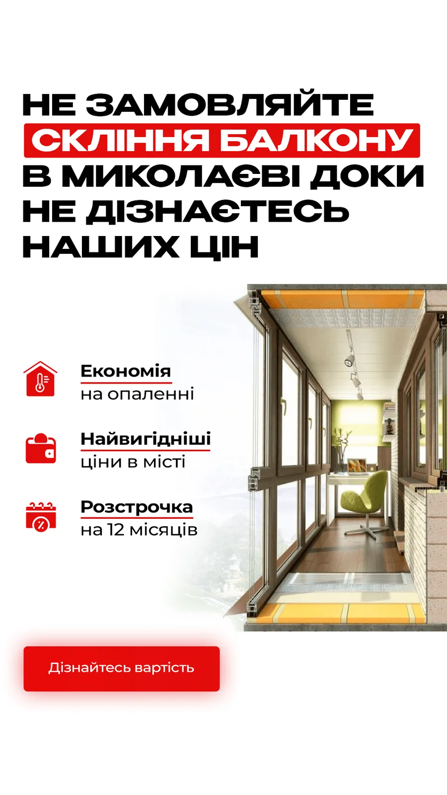 Рекламный креатив 1001-LEAD