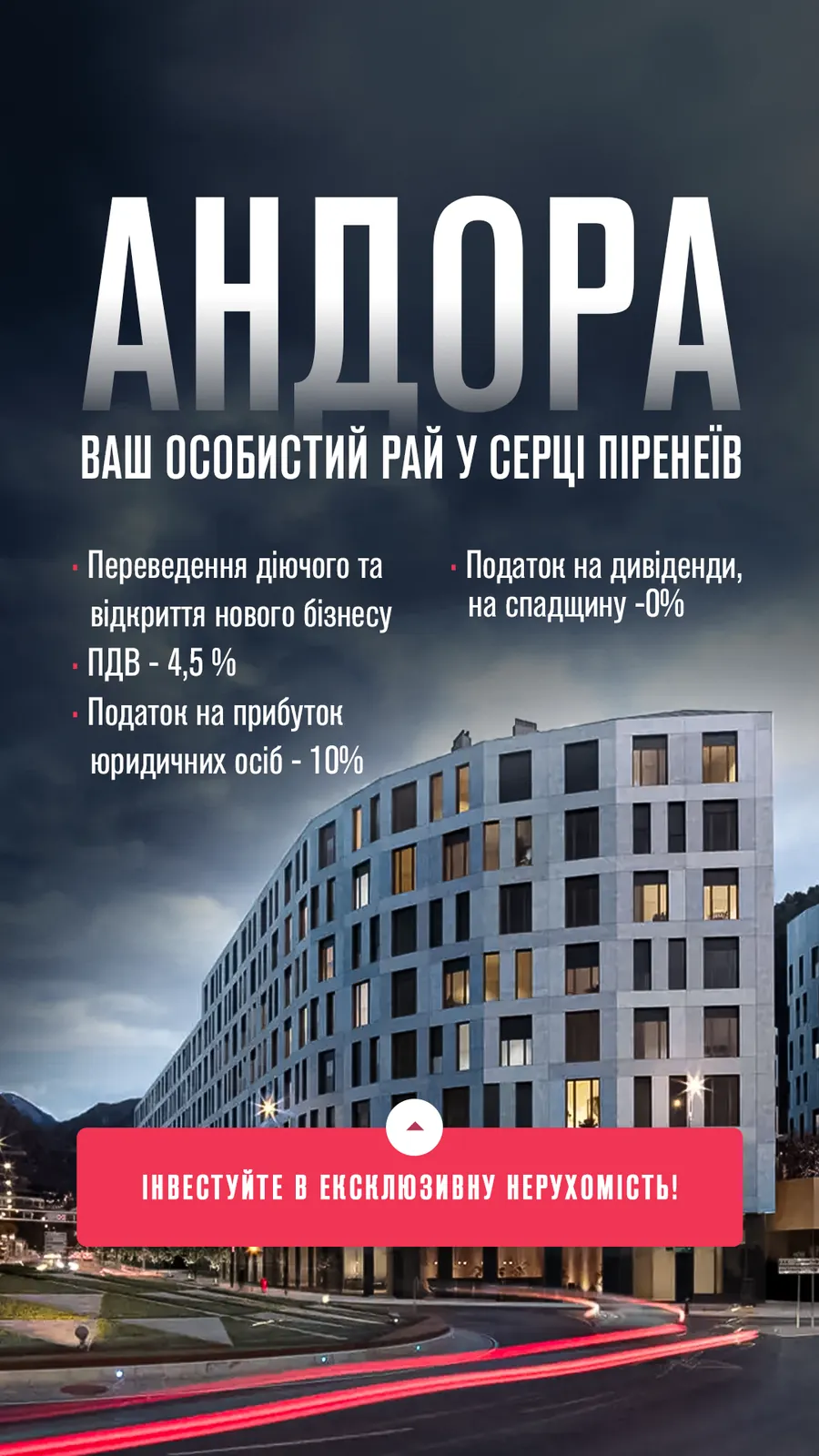 Рекламный креатив 1001-LEAD