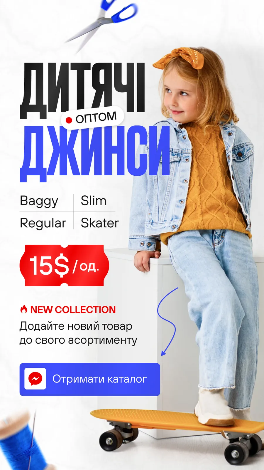 Рекламный креатив 1001-LEAD