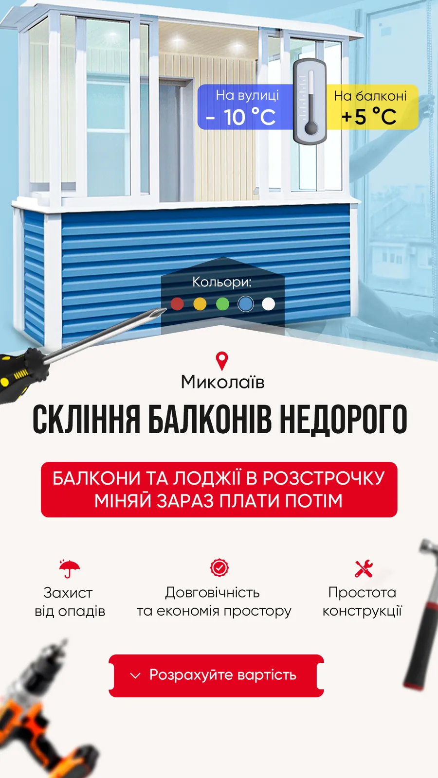 Рекламный креатив 1001-LEAD
