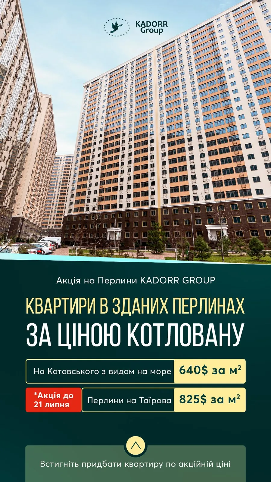 Рекламный креатив 1001-LEAD