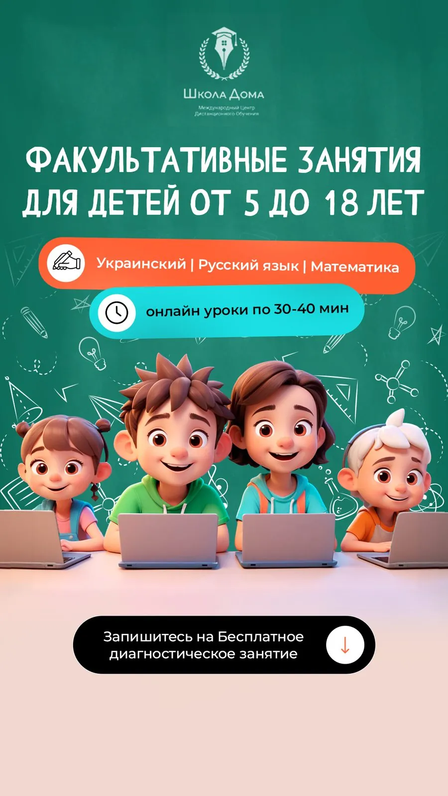 Креатив для сторис Instagram, сделанный в 1001-LEAD