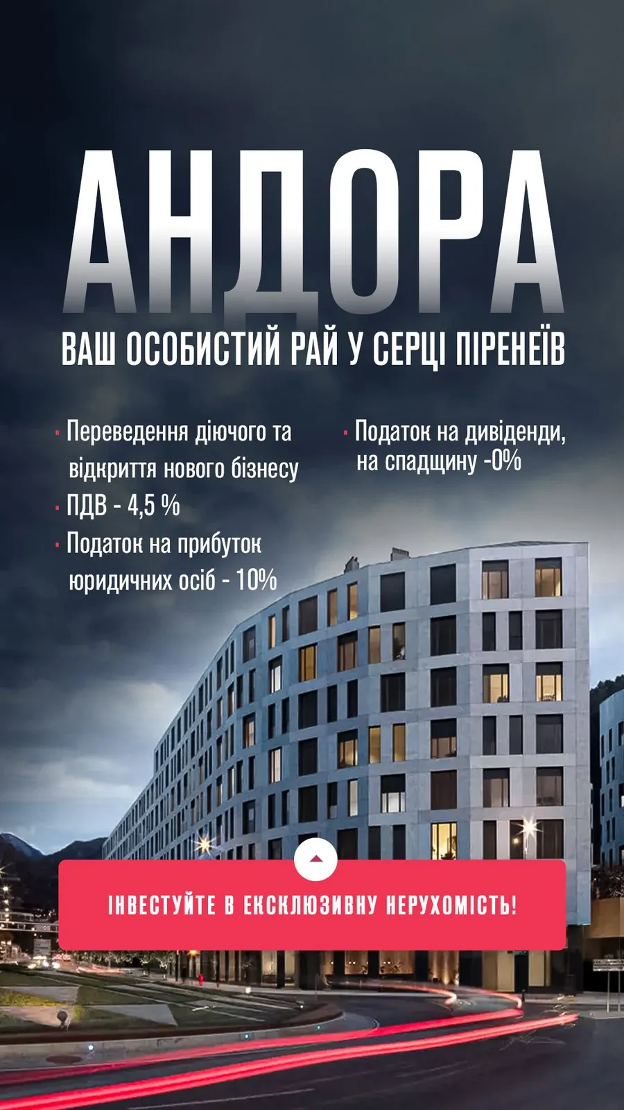Рекламный креатив 1001-LEAD