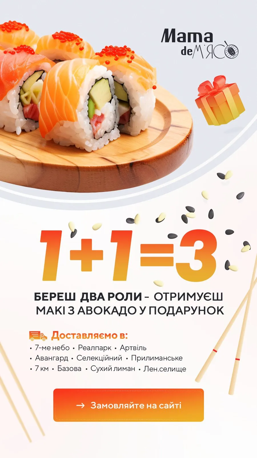 Креатив для сторис Instagram, сделанный в 1001-LEAD
