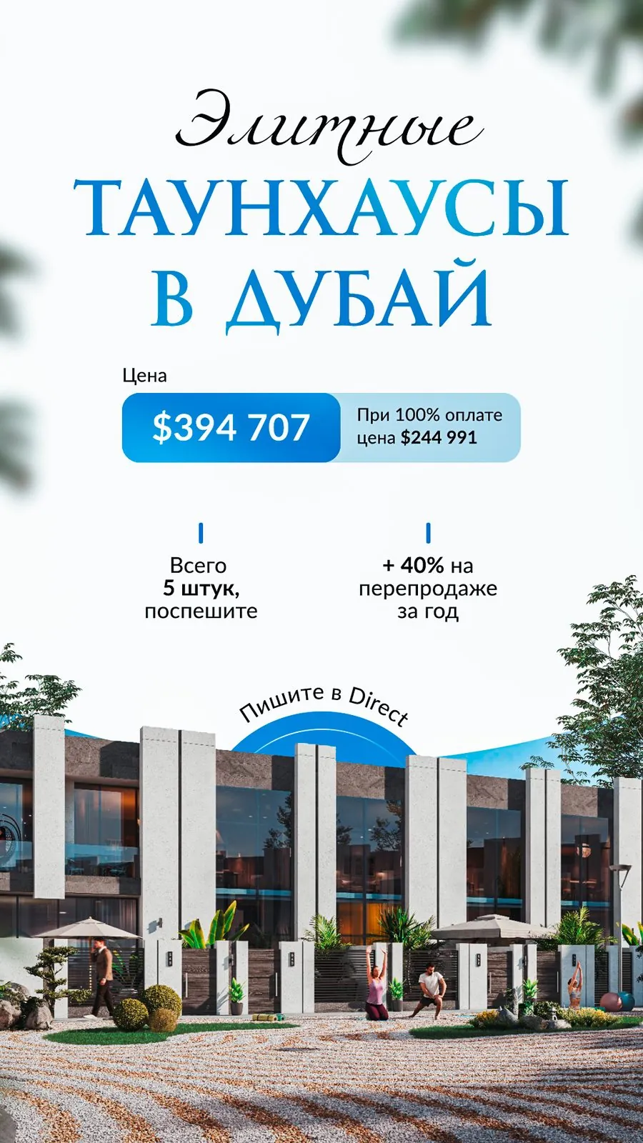 Рекламный креатив 1001-LEAD