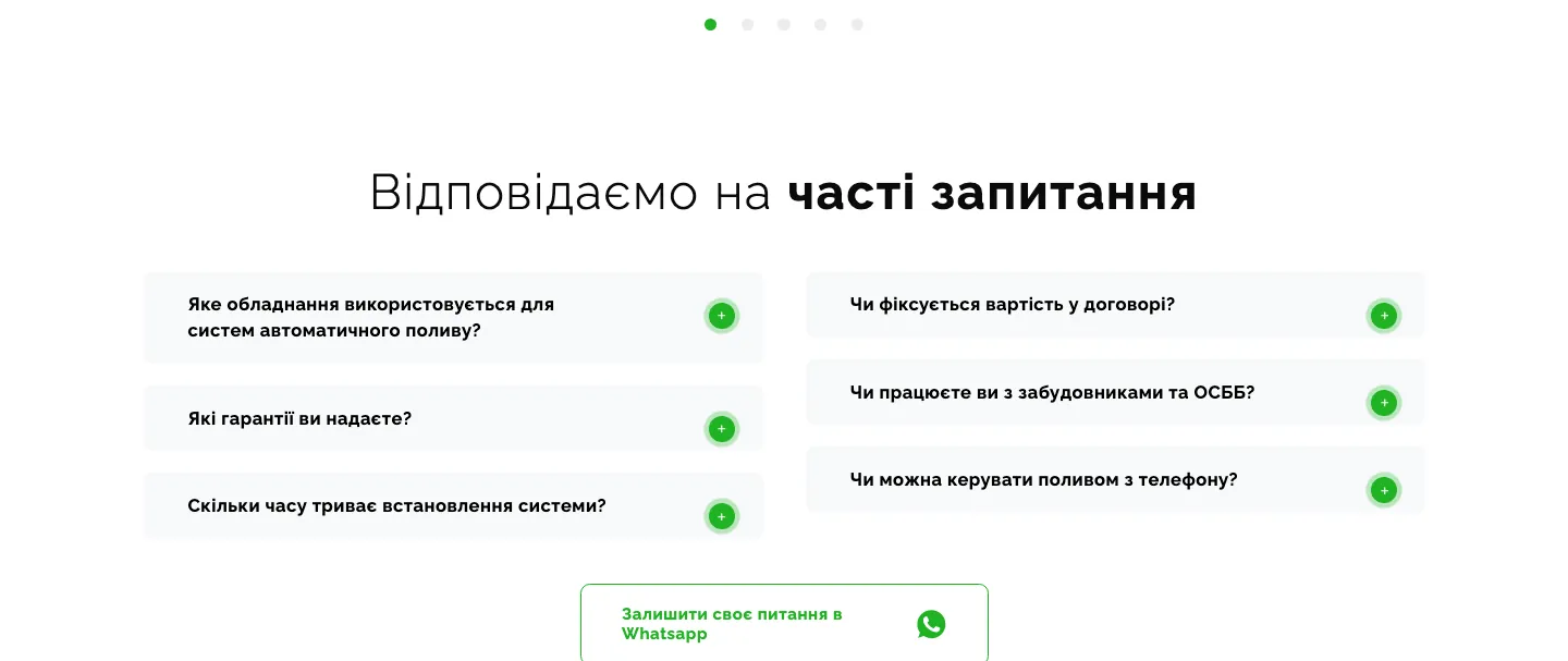 FAQ на лендинге автополива в две колонки с кнопкой «Задать вопрос в WhatsApp»