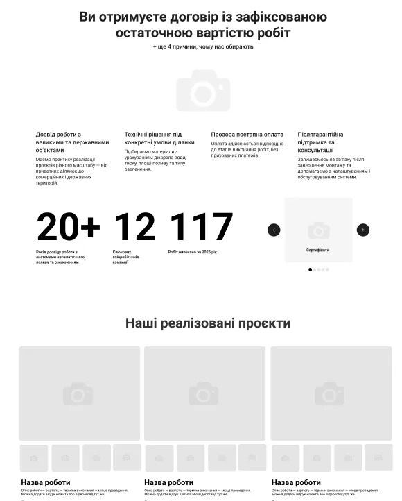 Прототип блока с договором, четырьмя причинами, счётчиками опыта и галереей проектов