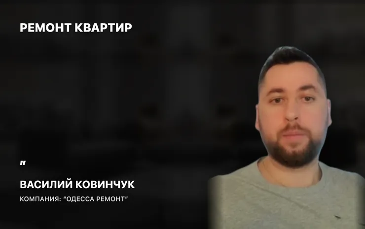 Василий Ковинчук, компания «Одесса Ремонт» — отзыв о таргетированной рекламе