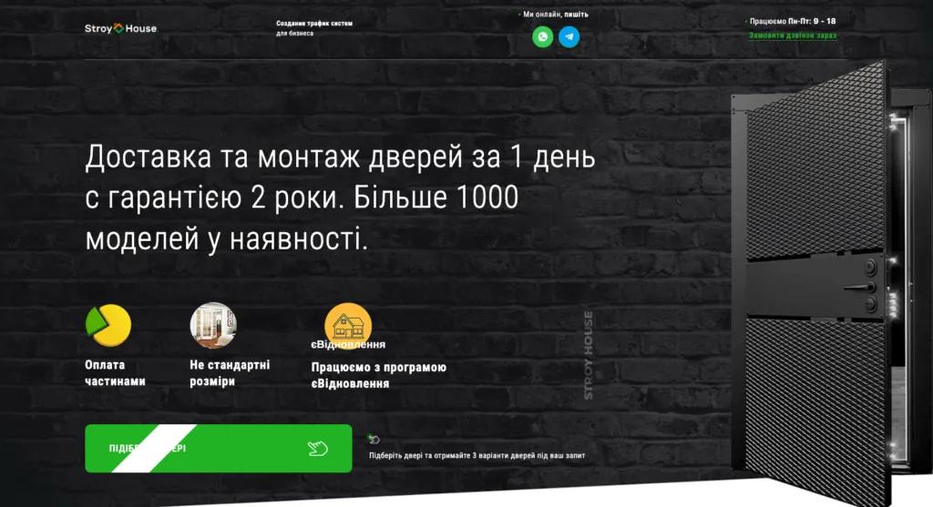 <trp-post-container data-trp-post-id='4092'>Создание квиз-сайта для продажи дверей и реклама в Google Ads — 274 заявки по 220 грн</trp-post-container>