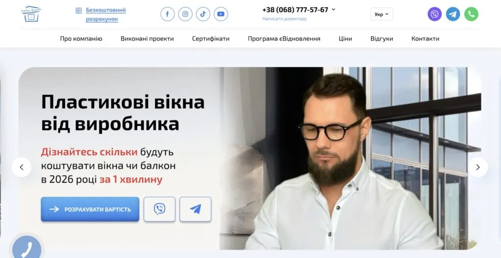 Создание сайта и реклама для оконной компании — 385 заявок в месяц по $5