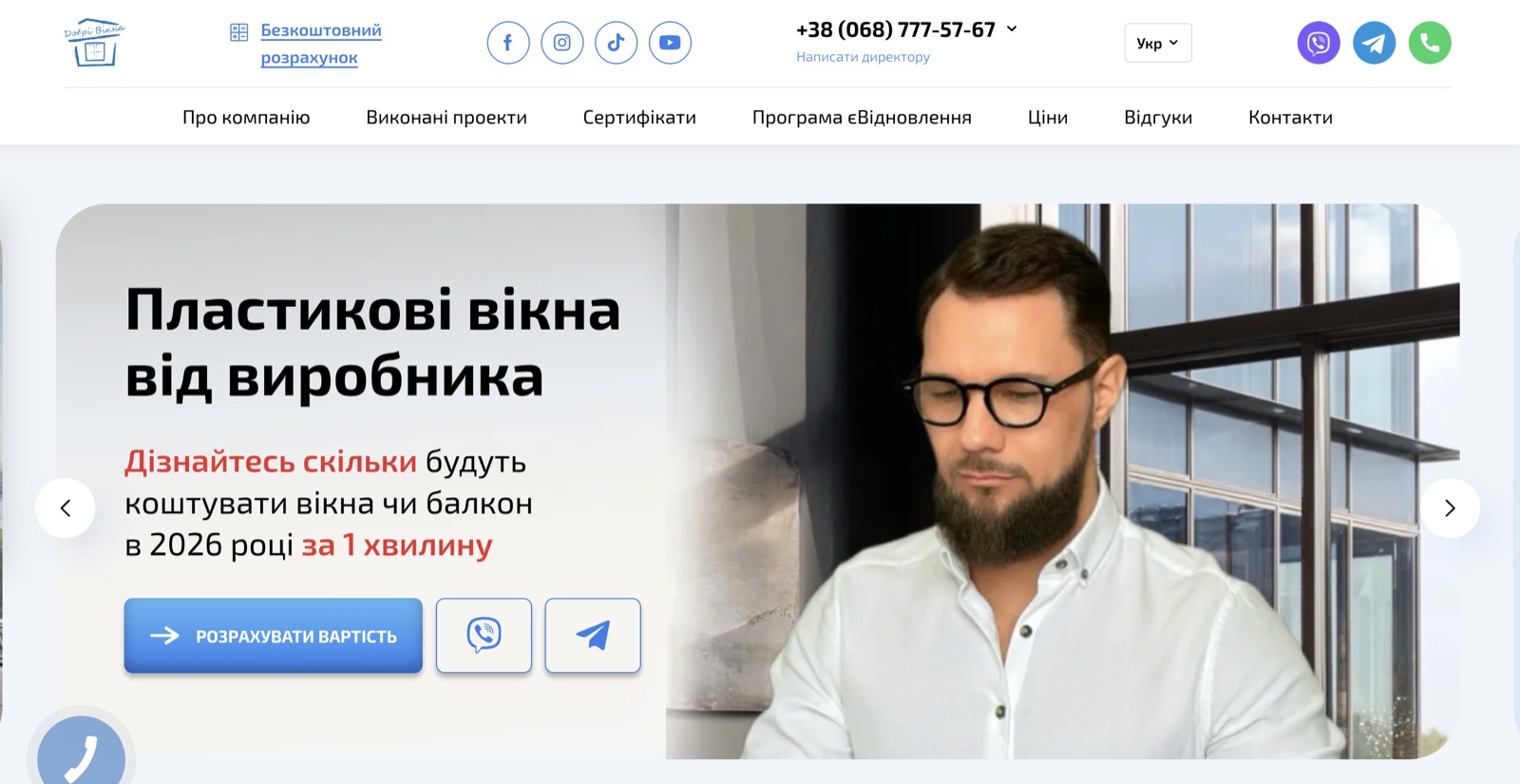 Создание сайта и реклама для оконной компании — 385 заявок в месяц по $5