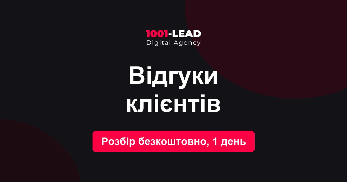Отзывы клиентов