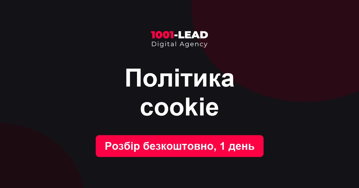 Политика использования файлов cookie