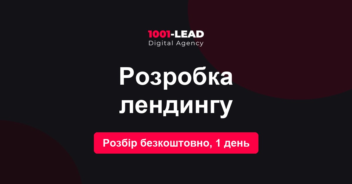 Разработка лендинга