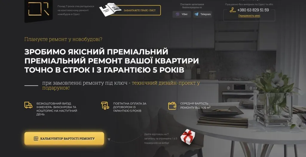 Сайт и реклама для ремонта квартир в Одессе — 3 000+ заявок за два года