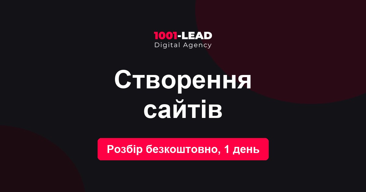 Создание сайтов