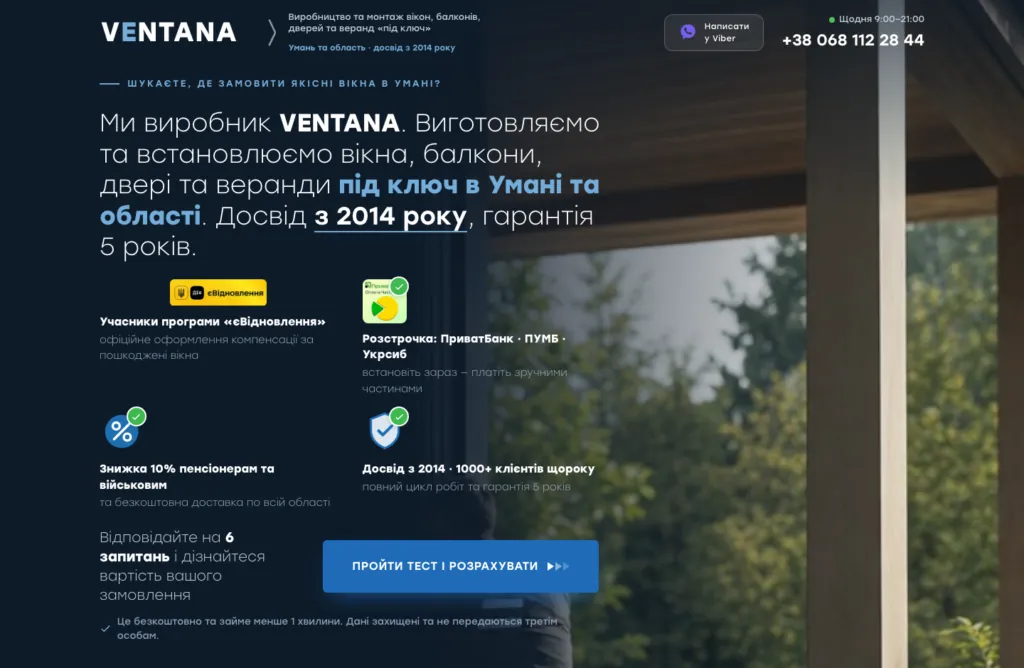 Создание квиз-сайта для оконной компании: 330 заявок за месяц