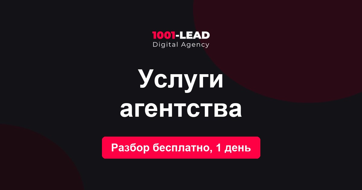Услуги агентства