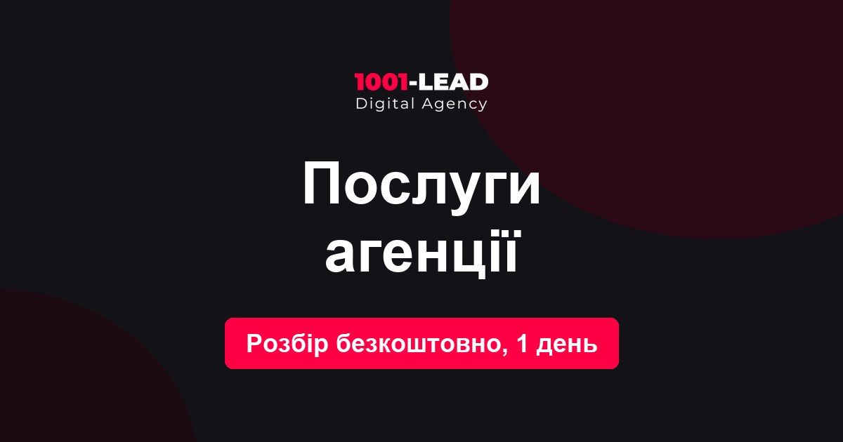 Услуги агентства