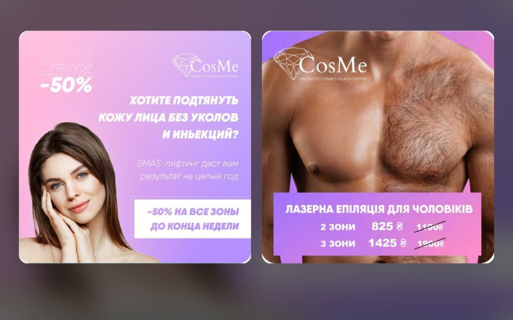 Таргетированная реклама для косметологического центра в Киеве — 634 заявки по 3,2 $, ROMI 300%+