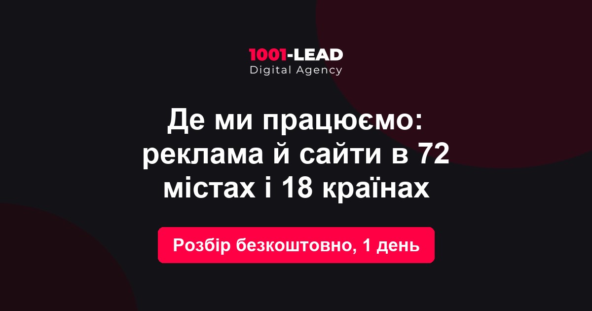 Где мы работаем