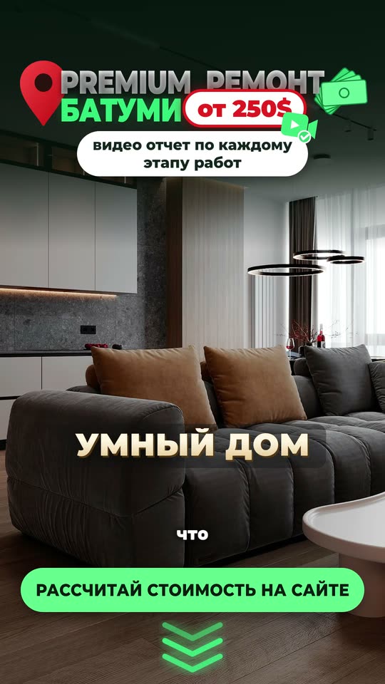 Умный дом в квартире