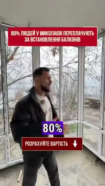 Рекламный креатив: Создание сайта и реклама для оконной компании — 385 заявок в месяц по $5
