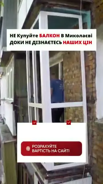 Рекламный креатив: Создание сайта и реклама для оконной компании — 385 заявок в месяц по $5