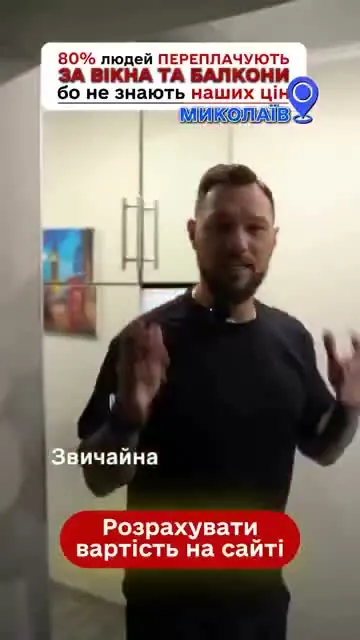 Рекламный креатив: Создание сайта и реклама для оконной компании — 385 заявок в месяц по $5