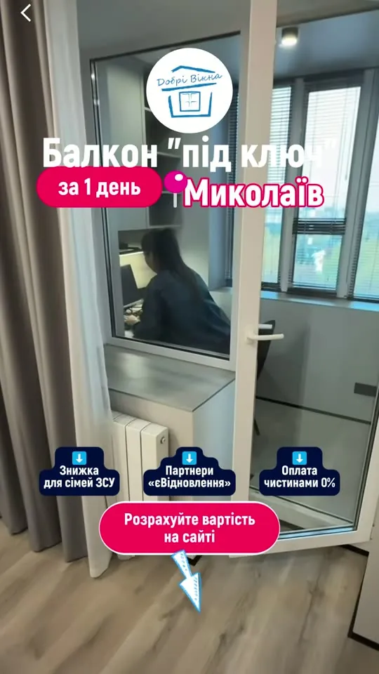 Рекламный креатив: Создание сайта и реклама для оконной компании — 385 заявок в месяц по $5