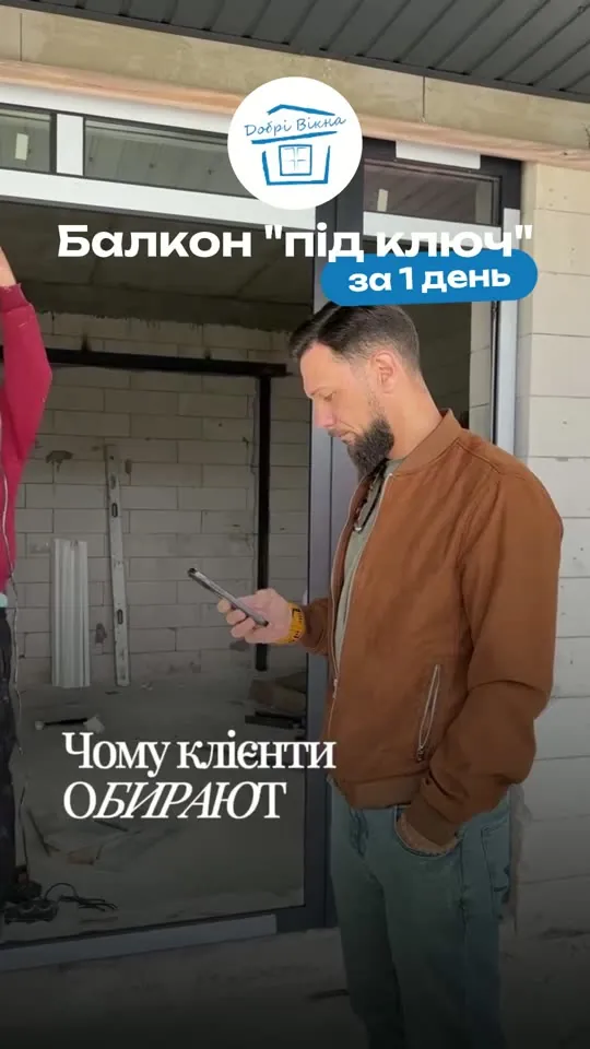 Рекламный креатив: Создание сайта и реклама для оконной компании — 385 заявок в месяц по $5